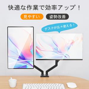 モニターアーム 2画面 ガス デュアル アーム...の詳細画像1