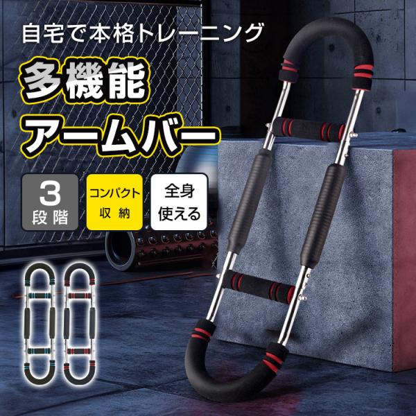 筋トレ トレーニング ツイスターアーム アームバー エキスパンダー 内もも アームトレーナー 筋トレ...
