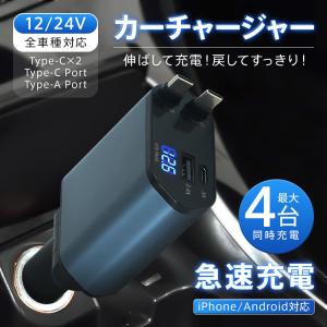 シガーソケット usb 車載充電器 車携帯充電器...の商品画像