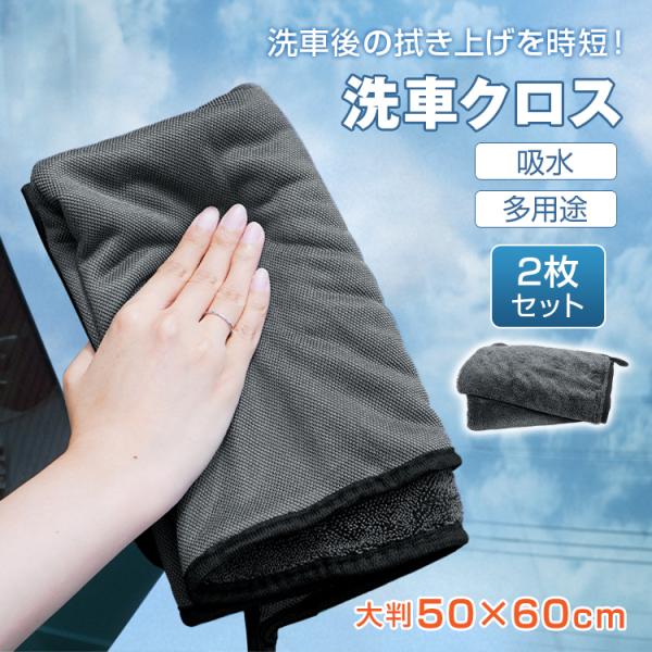 洗車タオル 拭き上げタオル マイクロファイバークロス 厚手 洗車 タオル 車洗車タオル マイクロファ...