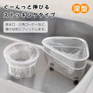 水切りネット ネット 200枚 深型 三角コー...の詳細画像1