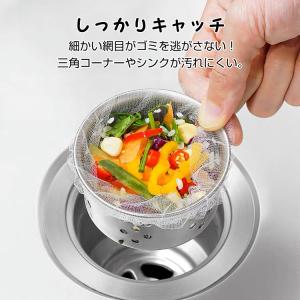 水切りネット ネット 200枚 深型 三角コー...の詳細画像4