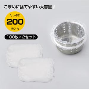 水切りネット ネット 200枚 深型 三角コー...の詳細画像5