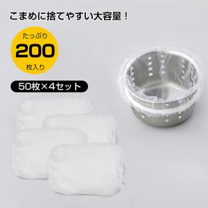 水切りネット ネット 200枚 深型 三角コー...の詳細画像5