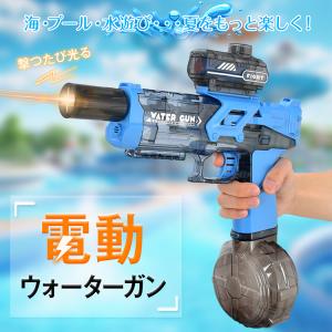 水鉄砲 ウォーターガン 電動 電動水鉄砲 最強...の詳細画像1