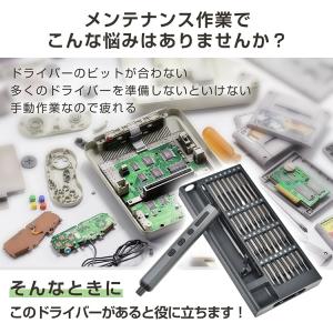 精密ドライバー 電動 ドライバー 電動ドライバ...の詳細画像1