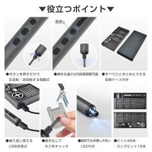 精密ドライバー 電動 ドライバー 電動ドライバ...の詳細画像2