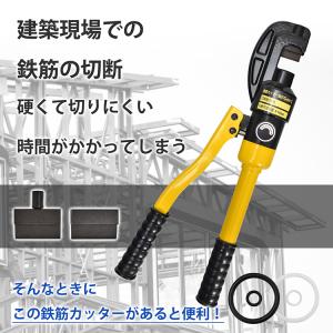 鉄筋カッター 手動 油圧式 8t 切断可能範囲...の詳細画像1