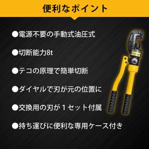 鉄筋カッター 手動 油圧式 8t 切断可能範囲...の詳細画像2