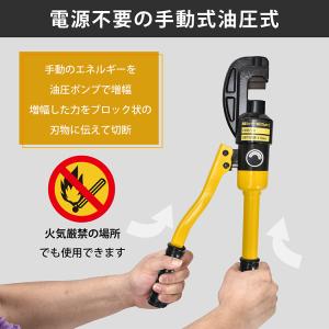鉄筋カッター 手動 油圧式 8t 切断可能範囲...の詳細画像3
