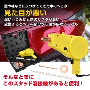 スタッド溶接機 100v 工具セット 工具箱 ...の詳細画像1
