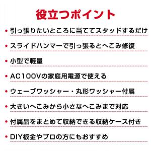 スタッド溶接機 100v 工具セット 工具箱 ...の詳細画像2