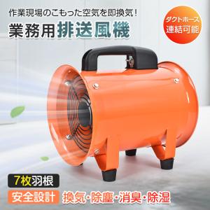 ツルミポンプ 業務用　ジェットファン　送風機　中古　動作確認済み ツルミポンプ 業務用 ジェットファン 送風機 中古 動作確認済み