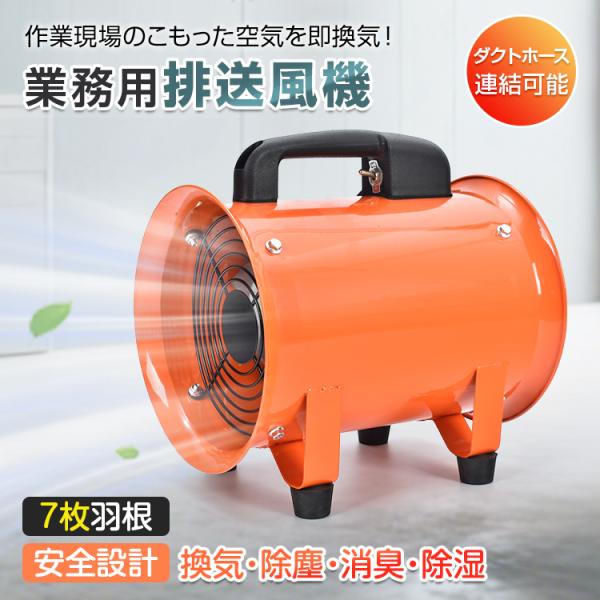 業務用扇風機 工場扇 換気扇 扇風機 サーキュレーター 熱中症対策グッズ 送風機 工業用扇風機 ダク...