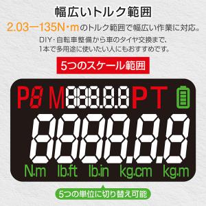 トルクレンチ 自動車 3/8 1/2 デジタル...の詳細画像3