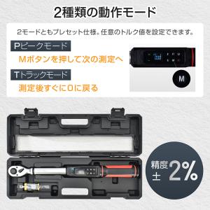 トルクレンチ 自動車 3/8 1/2 デジタル...の詳細画像4