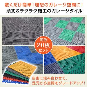 フロアタイル 倉庫 ガレージタイル タイル ガ...の詳細画像1