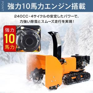 除雪機 除雪 雪かき機 除雪機エンジン ラジコ...の詳細画像4
