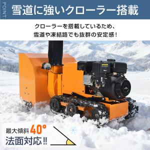 除雪機 除雪 雪かき機 除雪機エンジン ラジコ...の詳細画像5