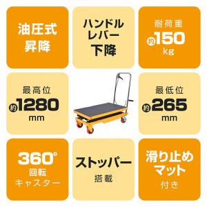 台車 昇降台車 油圧式 150kg リフトテー...の詳細画像2