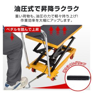 台車 昇降台車 油圧式 150kg リフトテー...の詳細画像3