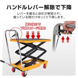 台車 昇降台車 油圧式 150kg リフトテー...の詳細画像4