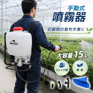 噴霧器 手動 15l 除草剤 散布機 背負式 農薬散布機 蓄圧式噴霧器 除草剤噴霧器 除草剤散布機 蓄圧式 1台 スプレイヤー 肩掛け 散水 噴霧 散布 消毒 除草 水やり