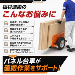 パネル台車 ボード台車 台車 軽量 400kg...の詳細画像2
