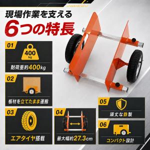 パネル台車 ボード台車 台車 軽量 400kg...の詳細画像4