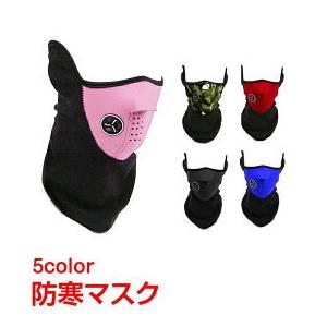 防寒マスク 防寒フェイスマスク フリースマスク