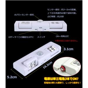 センサーライト 人感センサーライト 室内 電池...の詳細画像4