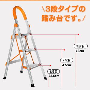 脚立 3段 アルミ おしゃれ 軽量 スリム 踏...の詳細画像1