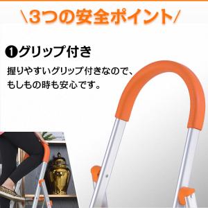 脚立 3段 アルミ おしゃれ 軽量 スリム 踏...の詳細画像3