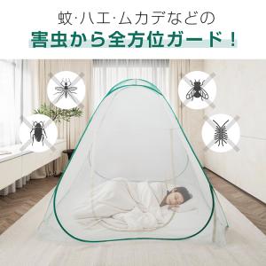 ワンタッチ蚊帳 蚊帳テント ワンタッチテント ...の詳細画像1