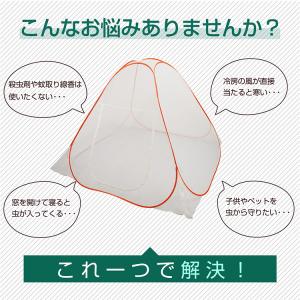 ワンタッチ蚊帳 蚊帳テント ワンタッチテント ...の詳細画像2