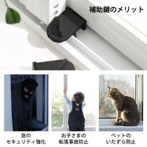 窓用補助鍵 サッシ防犯グッズ 窓ロック サッシ...の詳細画像2