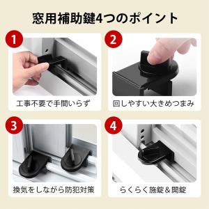 窓用補助鍵 サッシ防犯グッズ 窓ロック サッシ...の詳細画像4