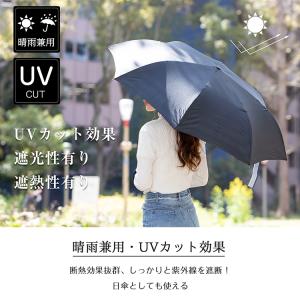 日傘 完全遮光 UVカット 晴雨兼用 長傘 逆...の詳細画像3