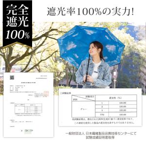 日傘 完全遮光 UVカット 晴雨兼用 長傘 逆...の詳細画像4