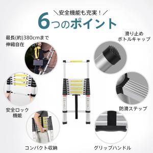 はしご 3.8m 伸縮はしご 伸縮 伸縮梯子 ...の詳細画像2