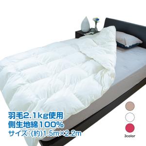 羽根布団  暖かい 快眠 熟睡 冬 シングル フェザー