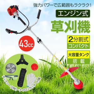 草刈り機 チップソー2枚付 高性能 草刈機 刈払機 エンジン式 ガソリン 2分割式 ナイロン刃 金属刃 diy 伐採 草 剪定  説明書付 肩掛け 芝生 庭 除草 作業 zk113｜アカネA SHOP