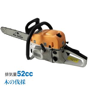 チェーンソー エンジン式 軽量 20インチ エンジンチェンソー 3馬力 52cc オイル ガイドバー 庭 剪定 枝木 丸太 伐採 薪割り 切断 工具 時短 簡単操作 安全設計