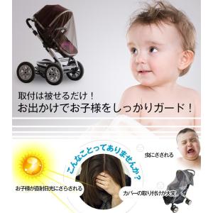 ベビーカー用 蚊帳 日よけ ベビーカー 虫よけ...の詳細画像1