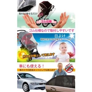 ベビーカー用 蚊帳 日よけ ベビーカー 虫よけ...の詳細画像3