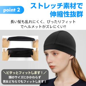 ヘルメットインナー 2枚セット 吸汗 速乾 通...の詳細画像4