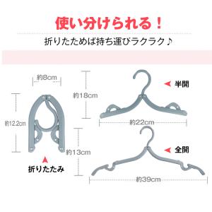 折りたたみハンガー 4個セット プラスチック ...の詳細画像3