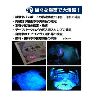 ブラックライト UV 紫外線ライト led 懐...の詳細画像4