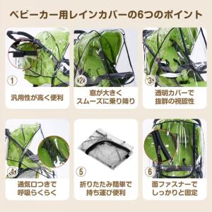 レインカバー ベビーカー ダブルファスナー 梅...の詳細画像2