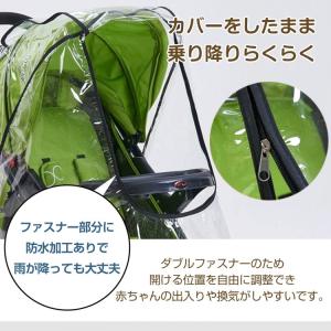 レインカバー ベビーカー ダブルファスナー 梅...の詳細画像4